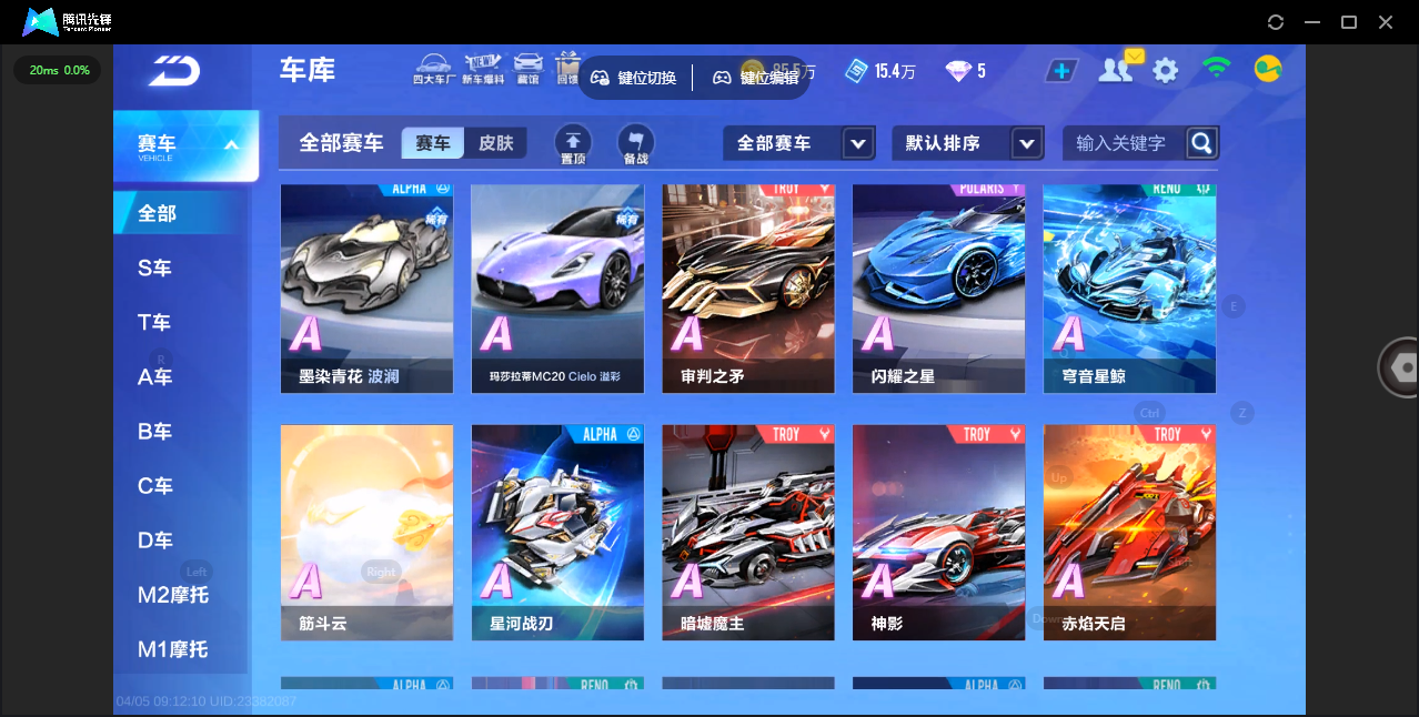 FCSLC41724QQ飞车手游账号详情图10 FCSLC41724QQ飞车手游账号详情图10