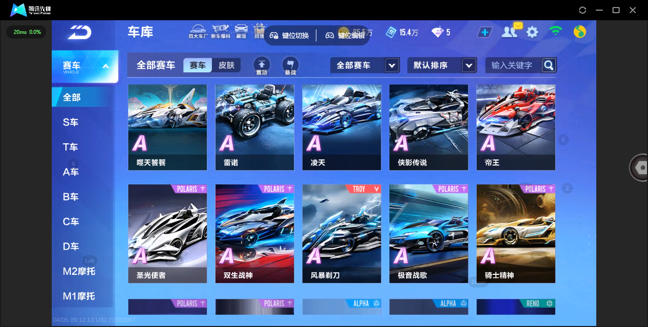 FCSLC41724QQ飞车手游账号详情图11 FCSLC41724QQ飞车手游账号详情图11