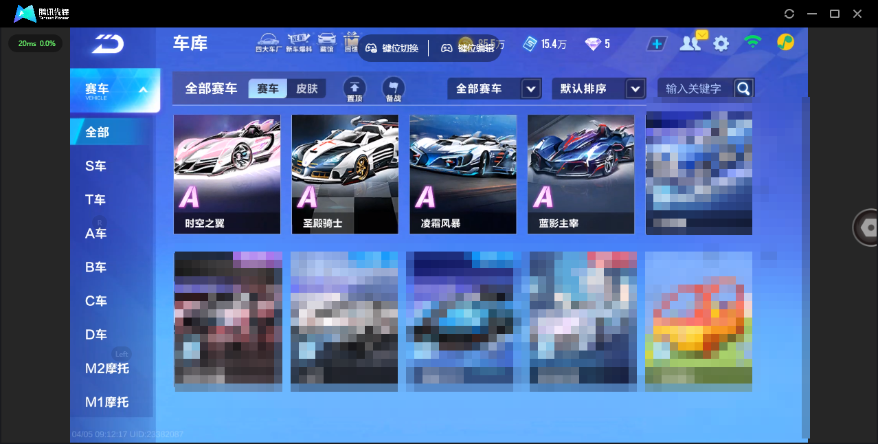 FCSLC41724QQ飞车手游账号详情图12 FCSLC41724QQ飞车手游账号详情图12