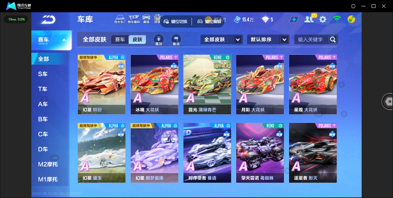 FCSLC41724QQ飞车手游账号详情图13 FCSLC41724QQ飞车手游账号详情图13