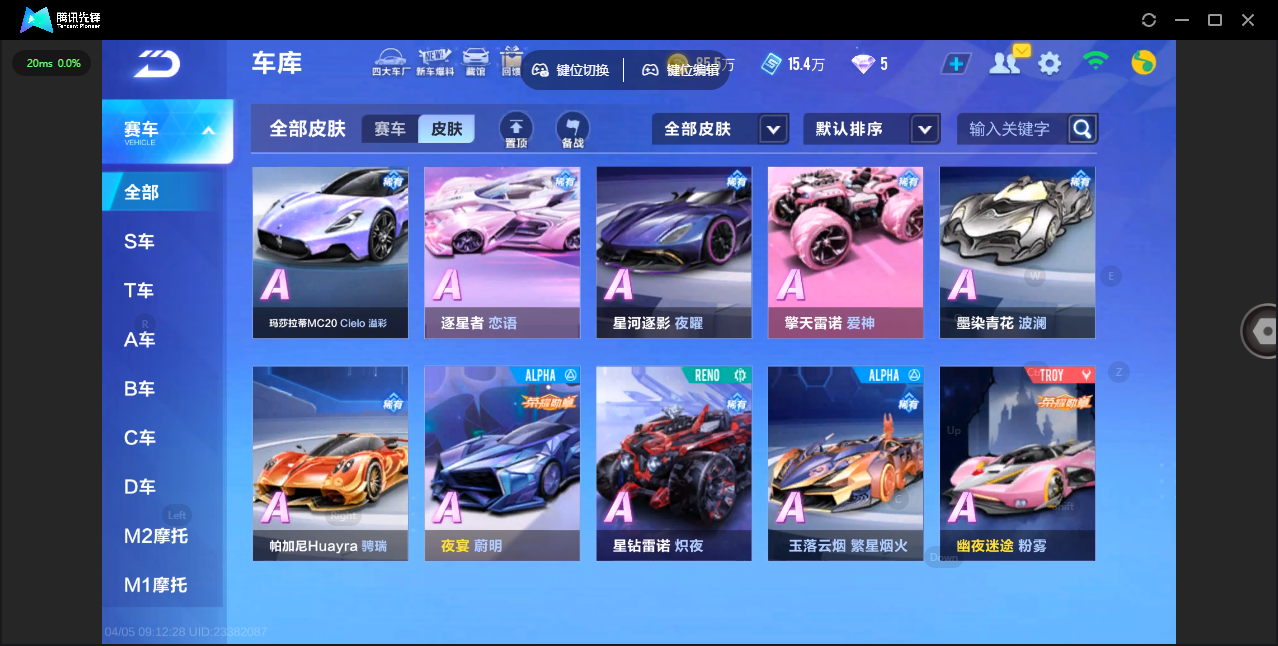 FCSLC41724QQ飞车手游账号详情图14 FCSLC41724QQ飞车手游账号详情图14