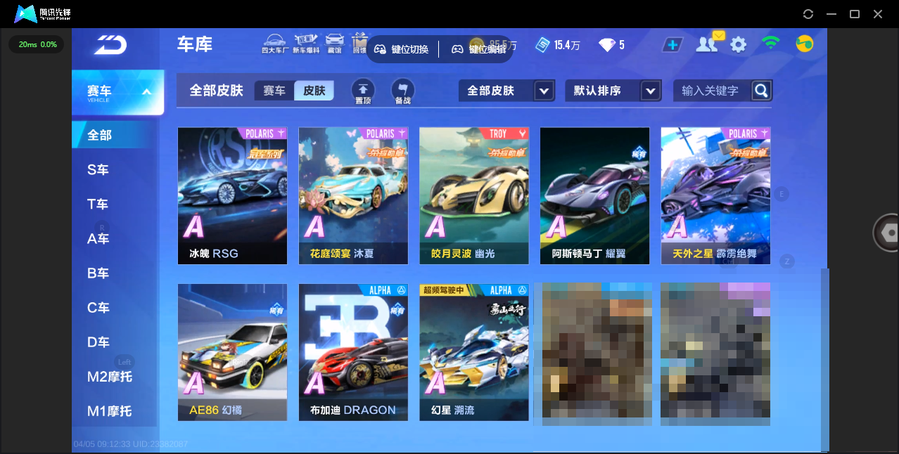 FCSLC41724QQ飞车手游账号详情图15 FCSLC41724QQ飞车手游账号详情图15