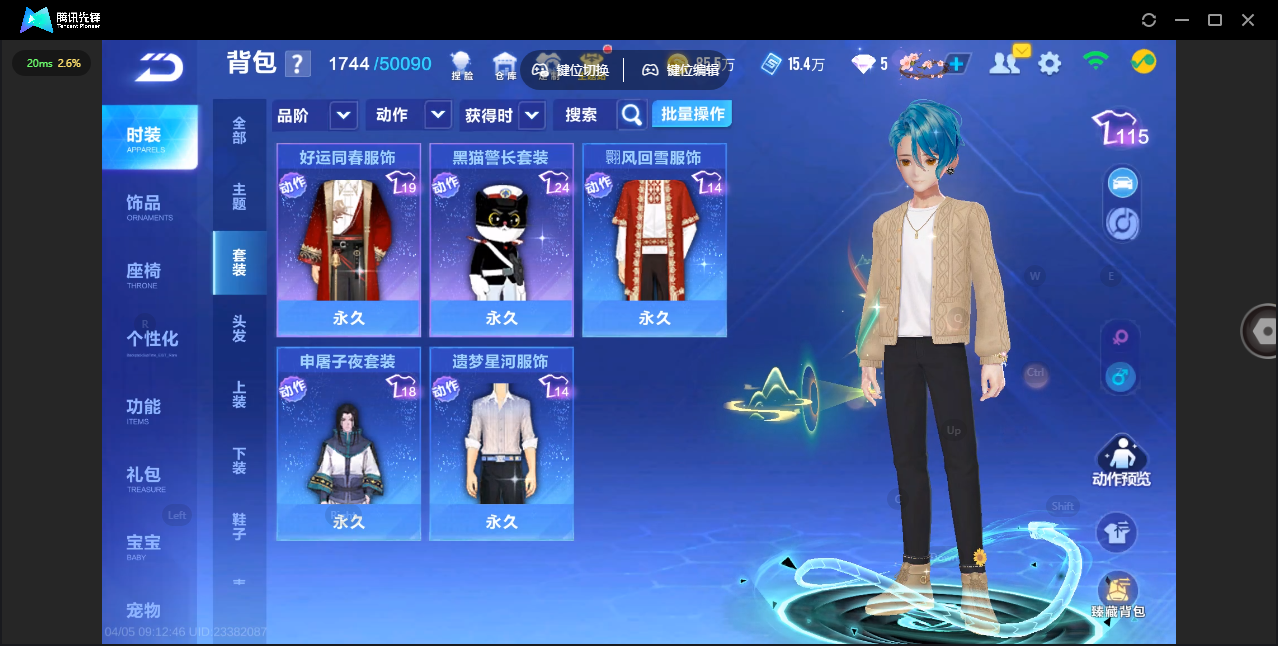 FCSLC41724QQ飞车手游账号详情图16 FCSLC41724QQ飞车手游账号详情图16