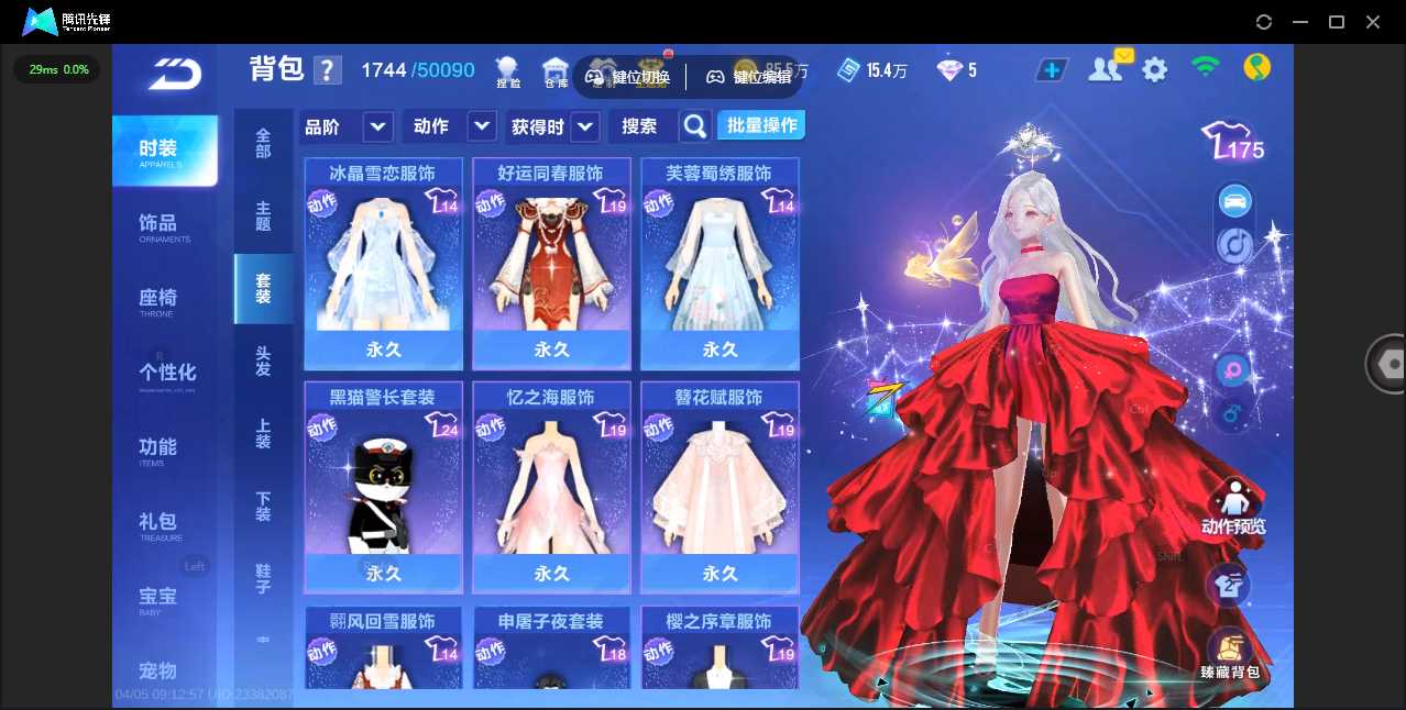 FCSLC41724QQ飞车手游账号详情图17 FCSLC41724QQ飞车手游账号详情图17