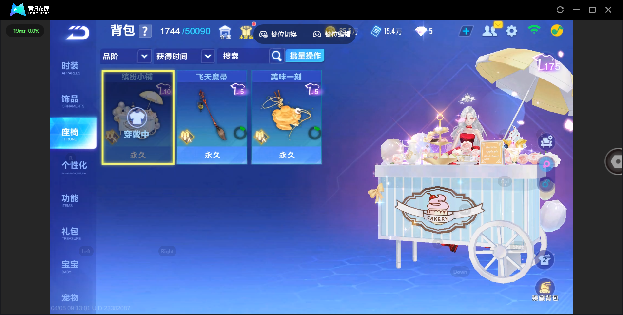 FCSLC41724QQ飞车手游账号详情图18 FCSLC41724QQ飞车手游账号详情图18