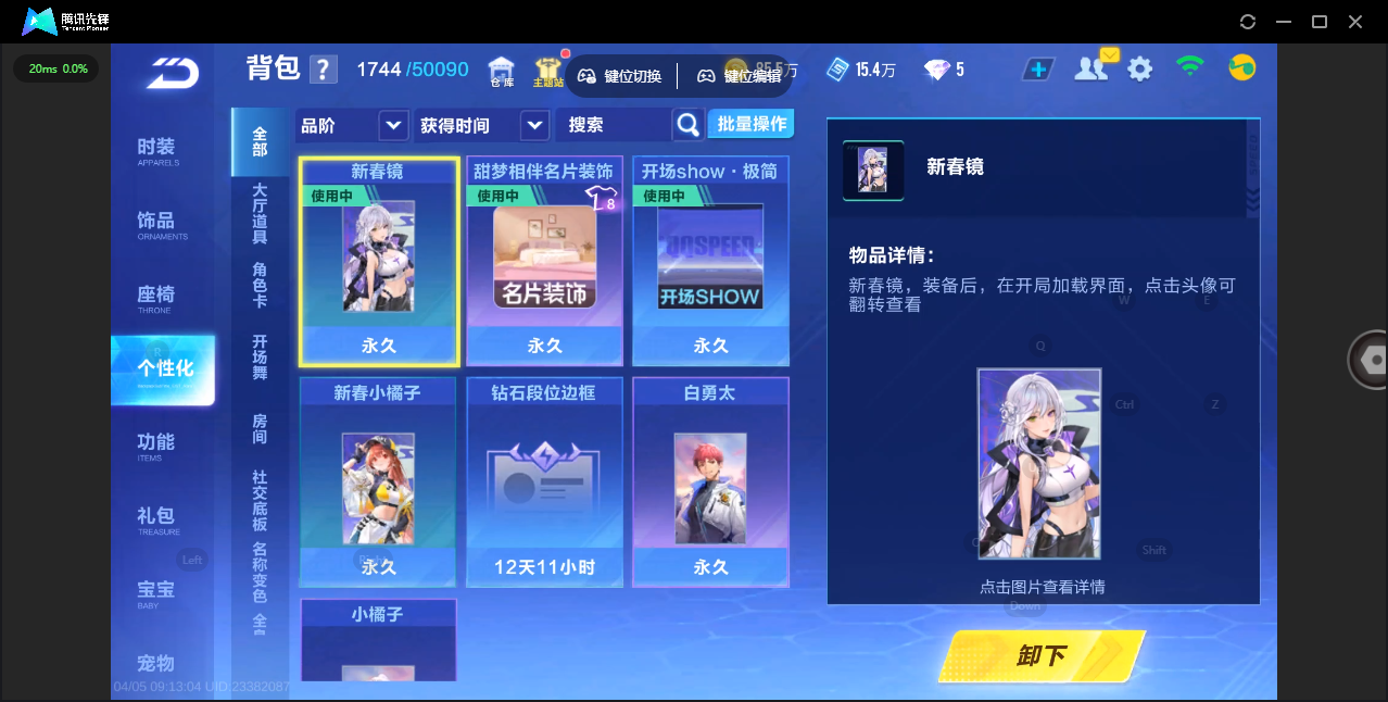 FCSLC41724QQ飞车手游账号详情图19 FCSLC41724QQ飞车手游账号详情图19