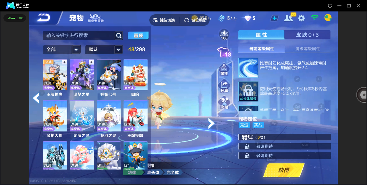 FCSLC41724QQ飞车手游账号详情图21 FCSLC41724QQ飞车手游账号详情图21