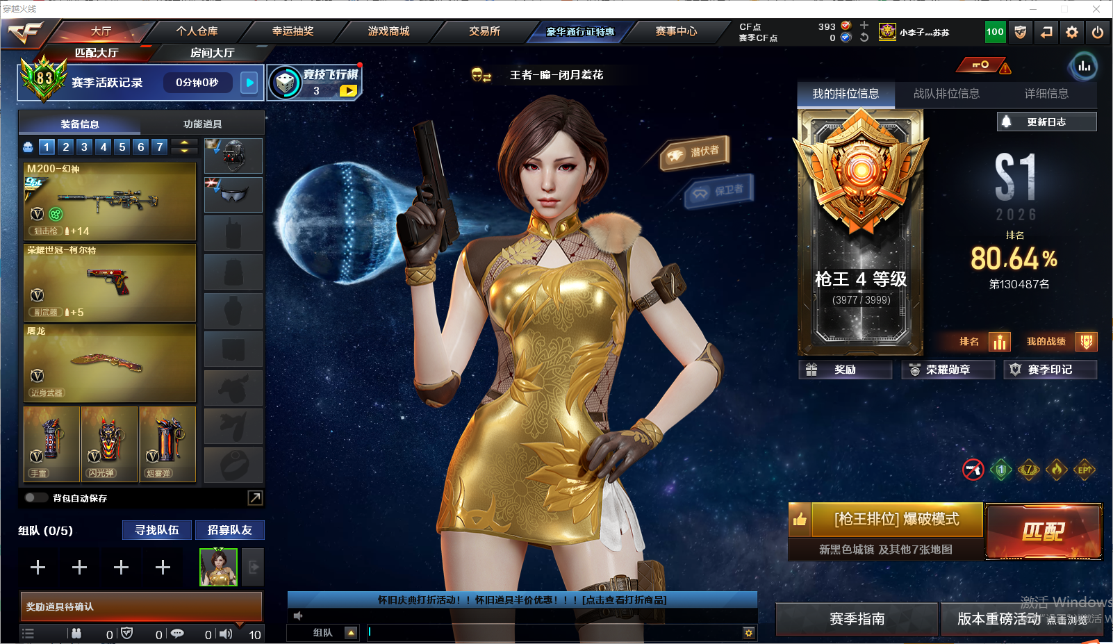 穿越火线账号东部战区LC799020 【传说光耀/传说暗裔/幻神(冠军之幻)+音效卡/98K星神/白虎/玄武/HK朱雀/QBZ金色蔷薇/雷神+音效卡/火麒麟+音效卡/黑骑士+音效卡/天启/毁灭(AG)+音效卡/裁决/荣耀