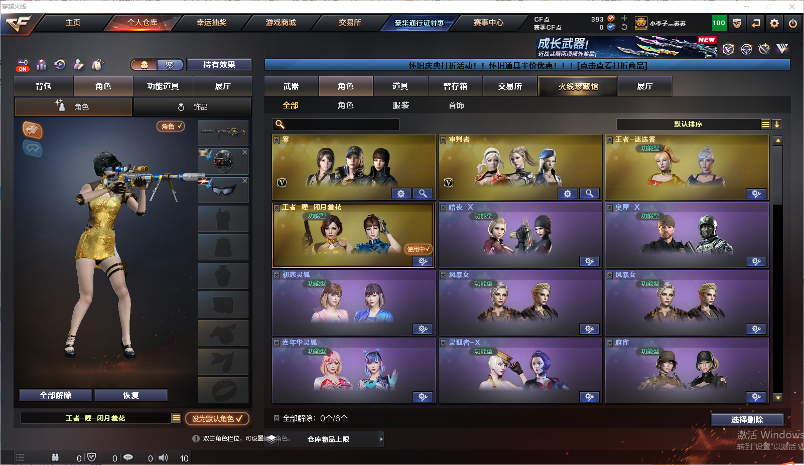 CFLC471204穿越火线账号详情图13