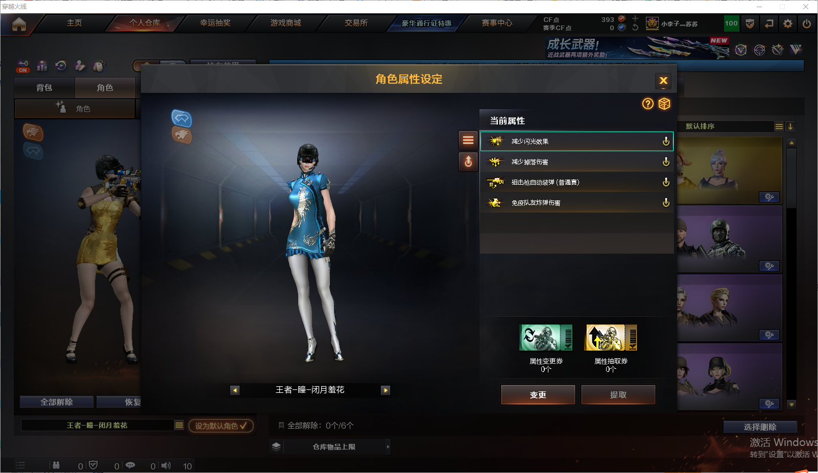 CFLC471204穿越火线账号详情图14