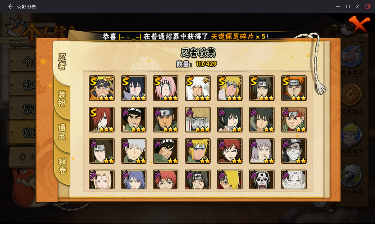 火影忍者账号安卓QQJXWL-0 v7/紫狗/忍战樱/秽土长门/侠隐纲手/卑留呼