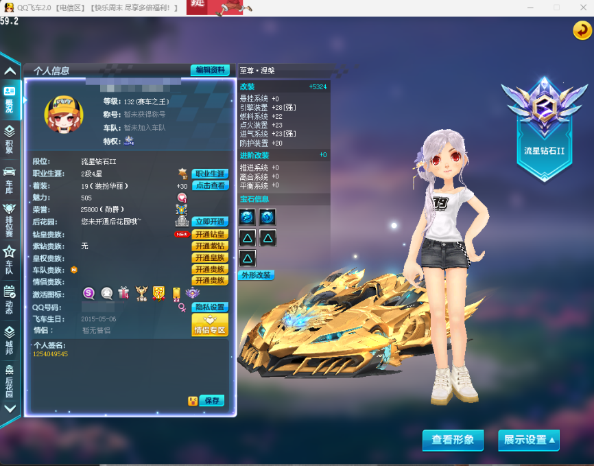 QQ飞车端游账号电信LC791919 【L-S至尊涅槃激活10高改-T2鬼武者-T1-神影之尊】 【可二次实名】 【不是本人】 【无防沉迷】 【支持】 【支持】 【是】 T2机甲1 T1机甲1 S级赛车1 热门装备1 宠