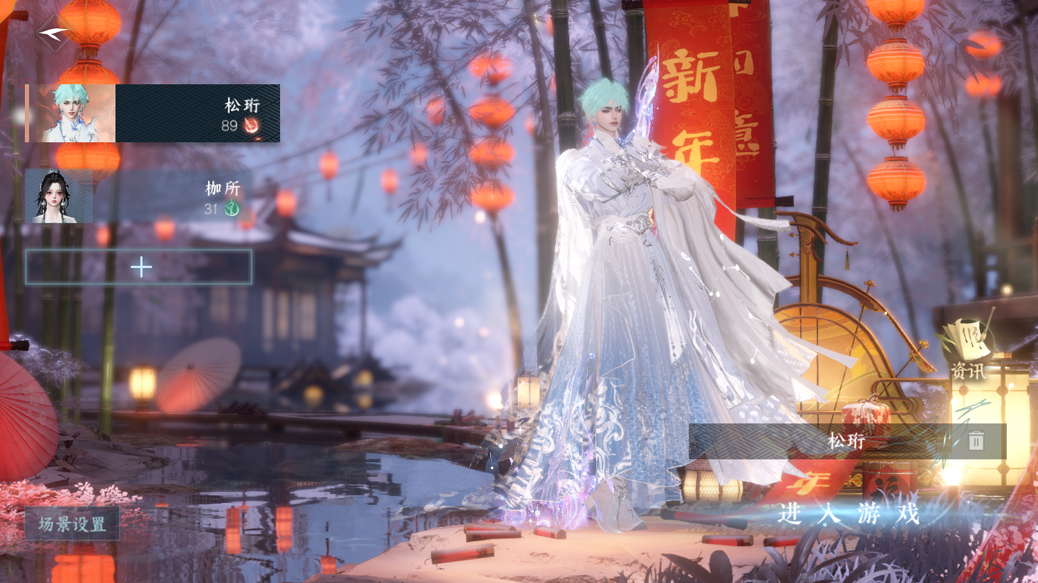 NSHWO45648逆水寒手游账号详情图2