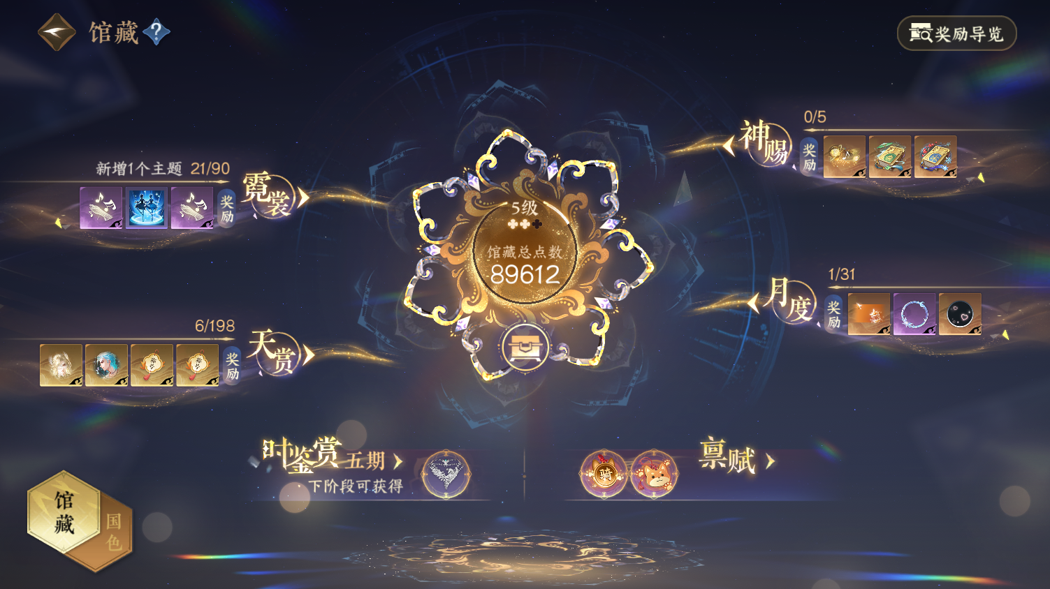 NSHWO45648逆水寒手游账号详情图5