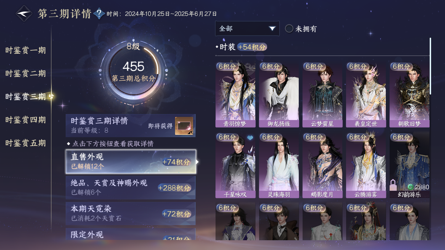 NSHWO45648逆水寒手游账号详情图9