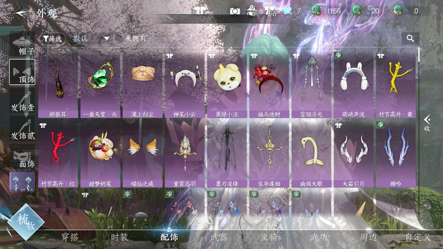 NSHWO45648逆水寒手游账号详情图12