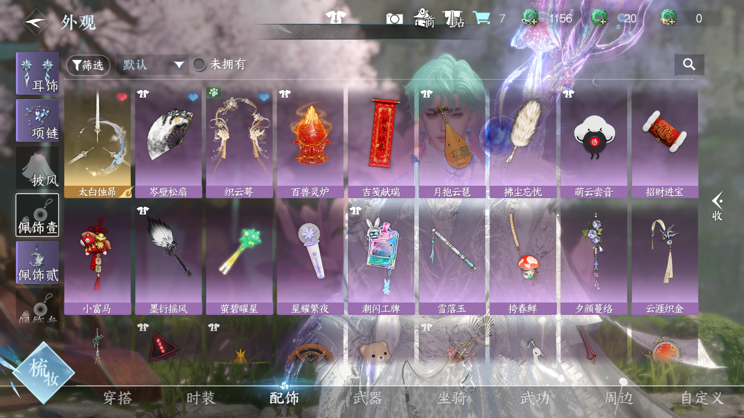 NSHWO45648逆水寒手游账号详情图13