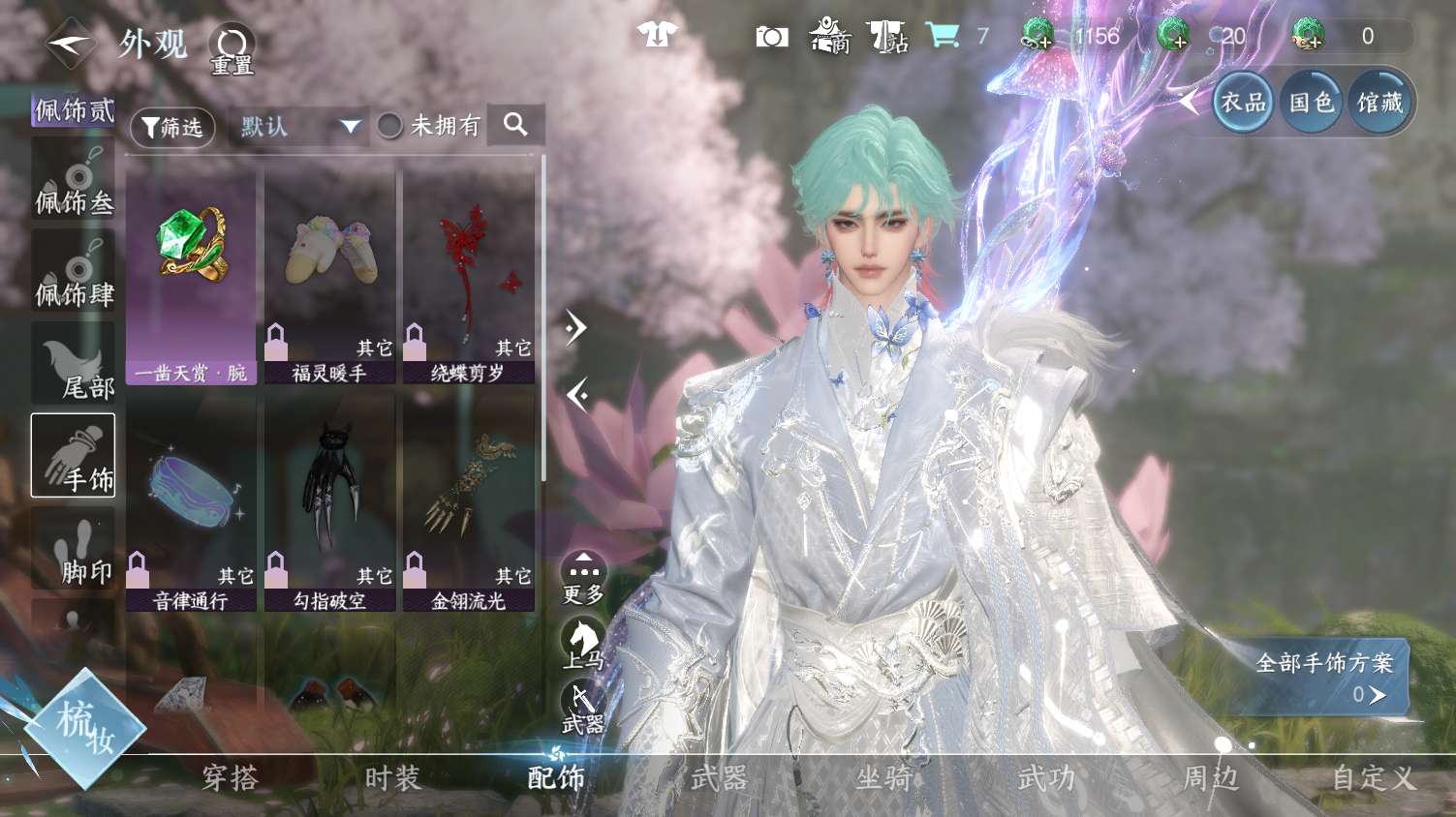 NSHWO45648逆水寒手游账号详情图15