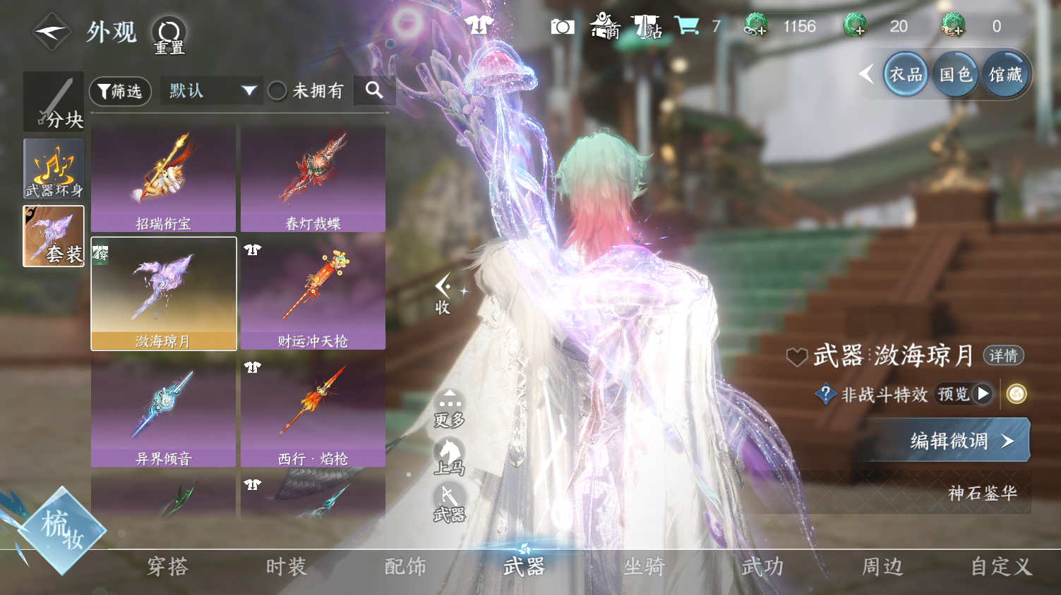 NSHWO45648逆水寒手游账号详情图16