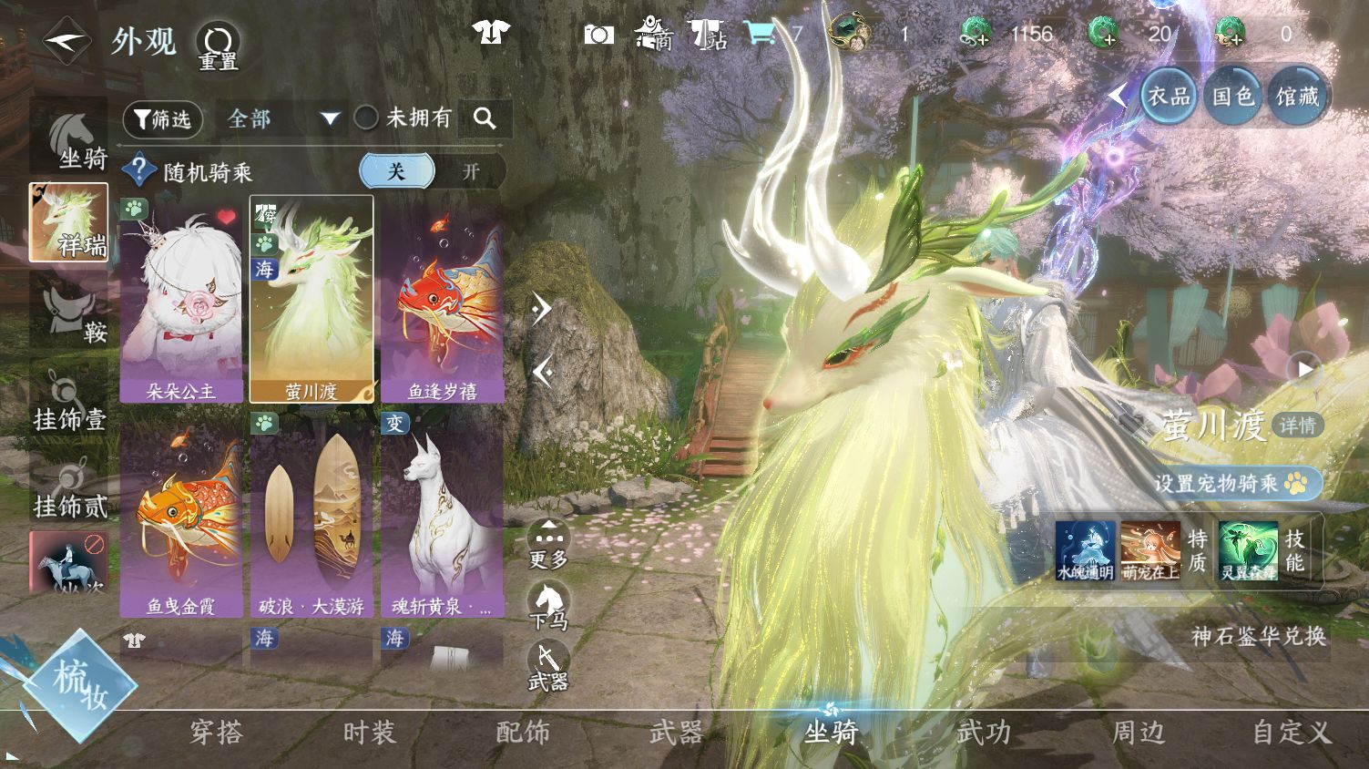 NSHWO45648逆水寒手游账号详情图17