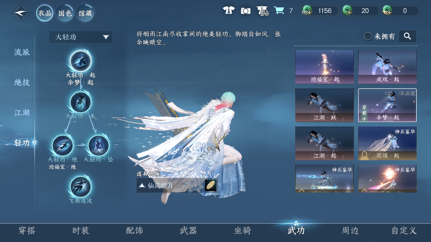 NSHWO45648逆水寒手游账号详情图18