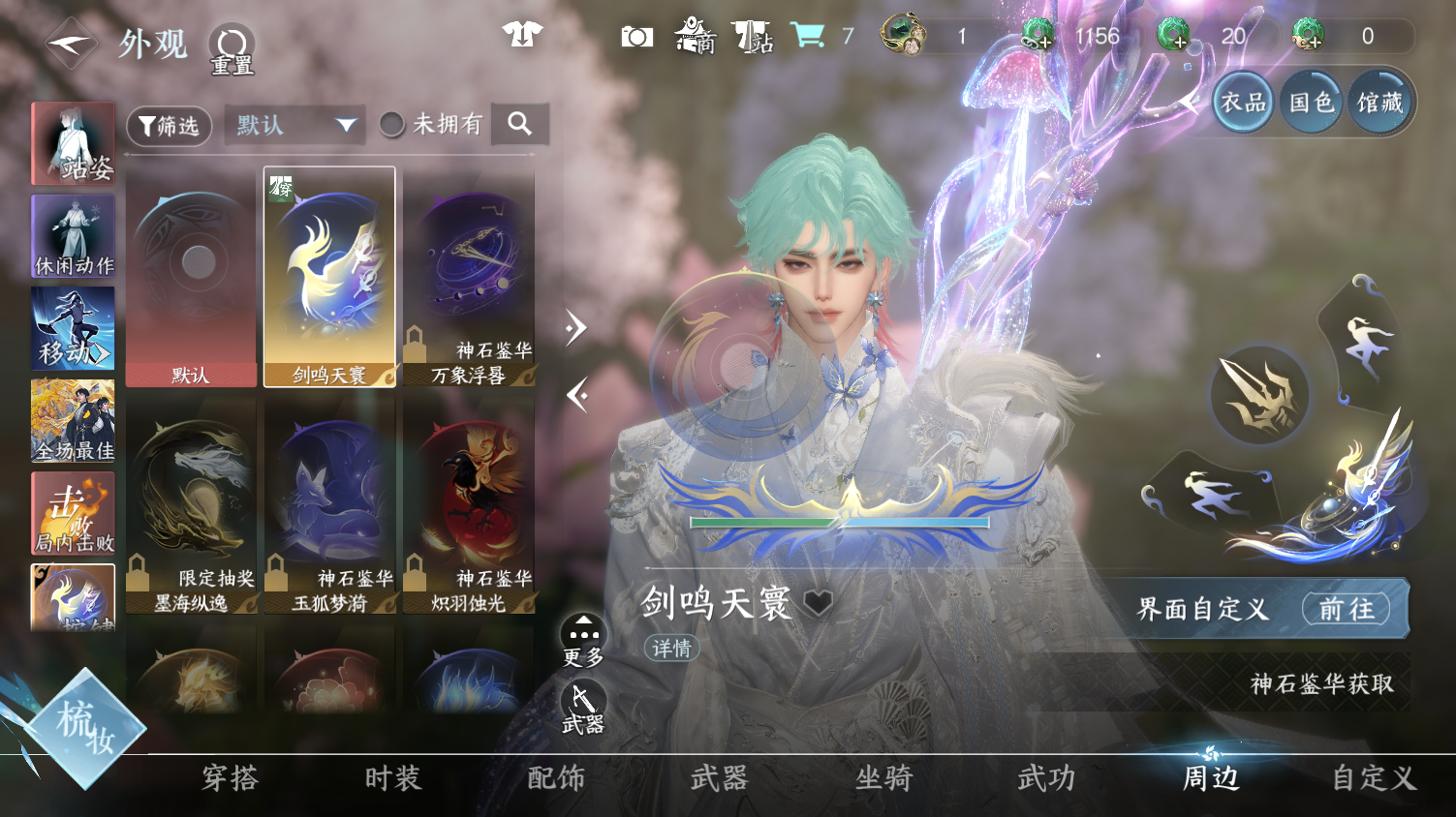 NSHWO45648逆水寒手游账号详情图19