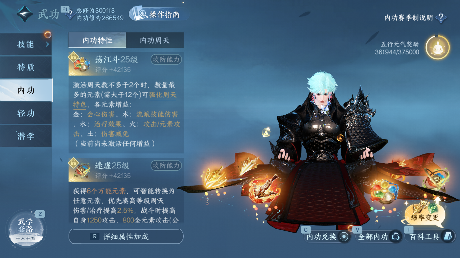 NSHWO45648逆水寒手游账号详情图20