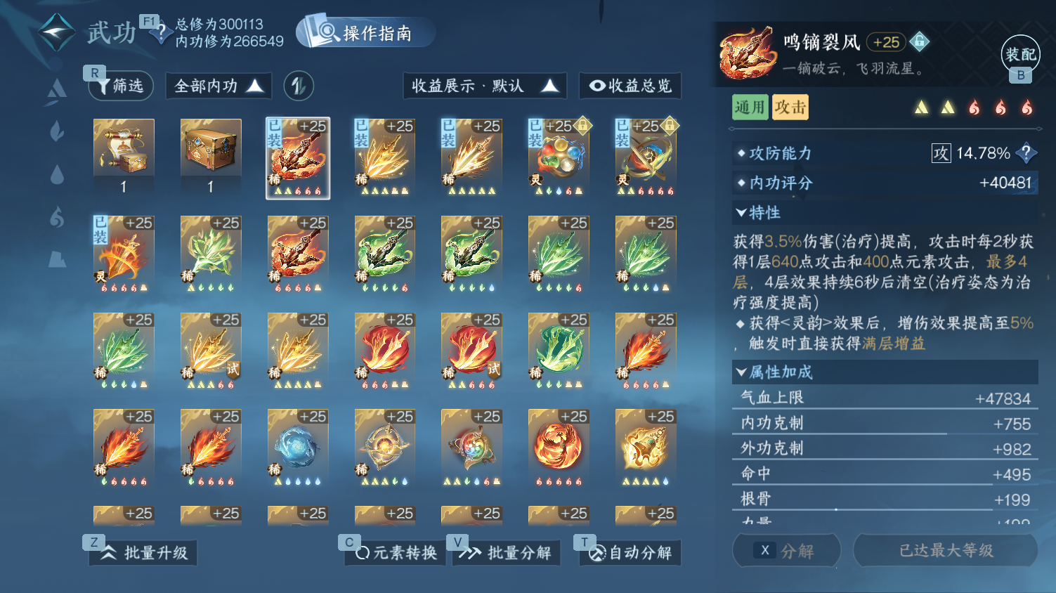 NSHWO45648逆水寒手游账号详情图21