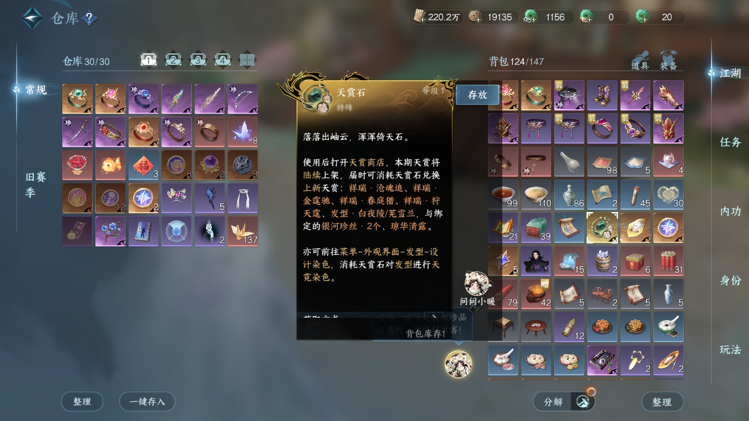 NSHWO45648逆水寒手游账号详情图22