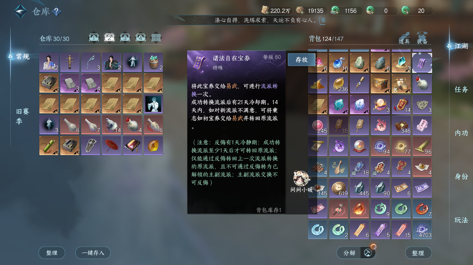 NSHWO45648逆水寒手游账号详情图23