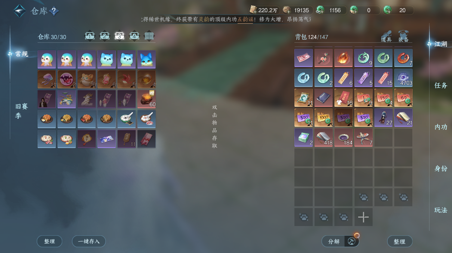 NSHWO45648逆水寒手游账号详情图24