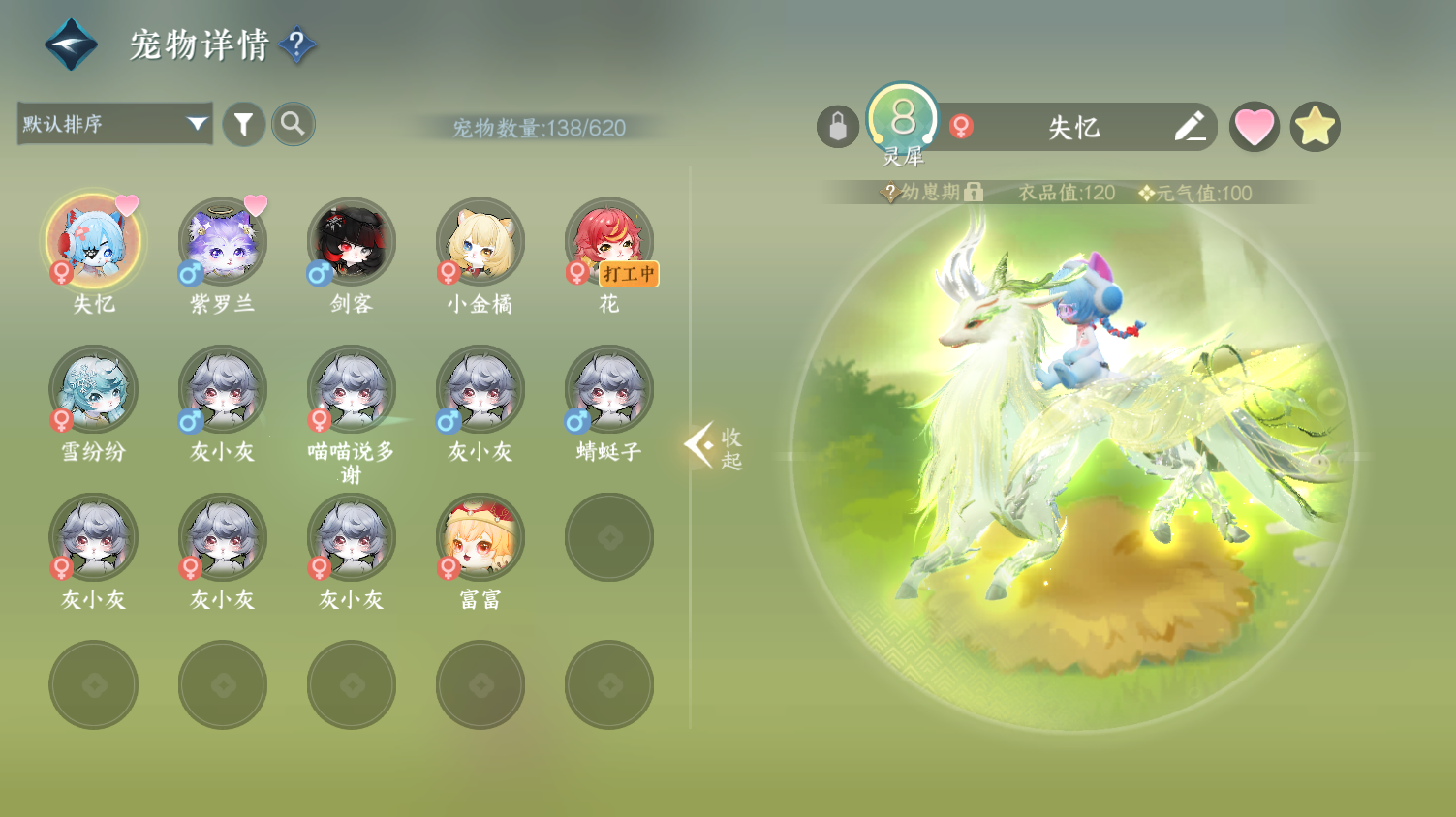 NSHWO45648逆水寒手游账号详情图27