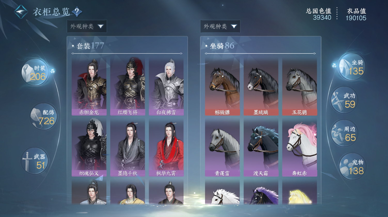 NSHWO45648逆水寒手游账号详情图29