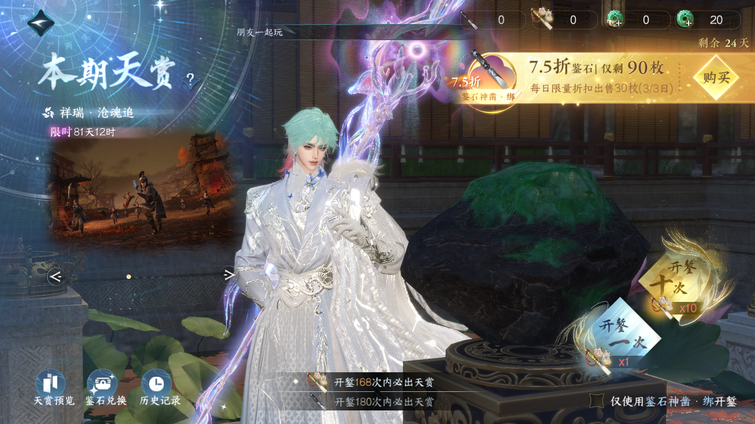 NSHWO45648逆水寒手游账号详情图32