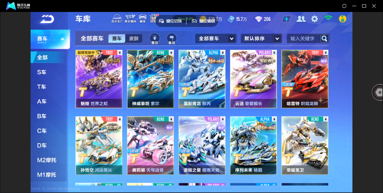 QQ飞车手游账号苹果QQBZ799490 【12T-精品皮肤+12强联赛+6骑宠+幻生套+魔法套//[魅娅世界之蛇/神威泰坦-索尔-福睦舰长/墨影青龙魁虎-敖丙-瑞廪舰长/云逍挚爱舰长/哈雷特炽焰龙骑/源极之星-烟雨天青-悠