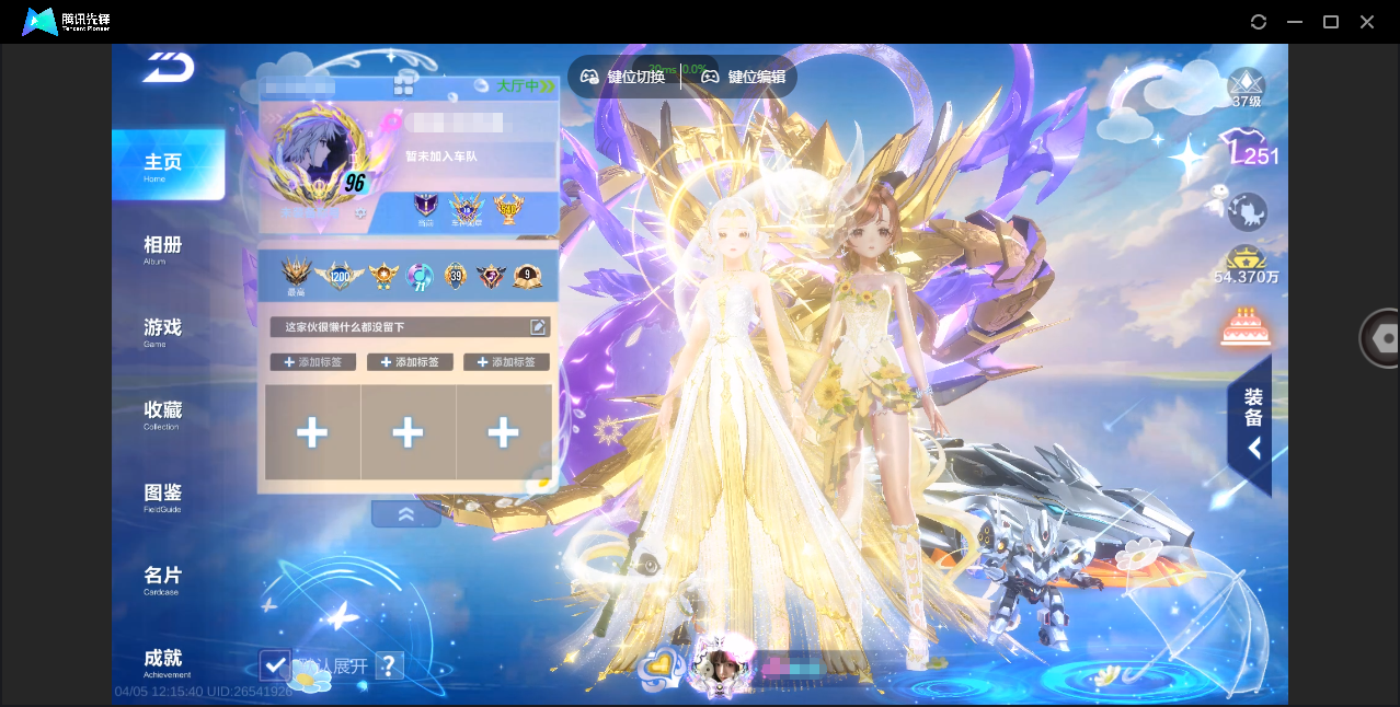 FCSZJY41711QQ飞车手游账号详情图3 FCSZJY41711QQ飞车手游账号详情图3