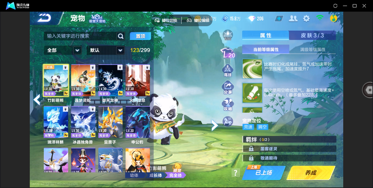 FCSZJY41711QQ飞车手游账号详情图37 FCSZJY41711QQ飞车手游账号详情图37