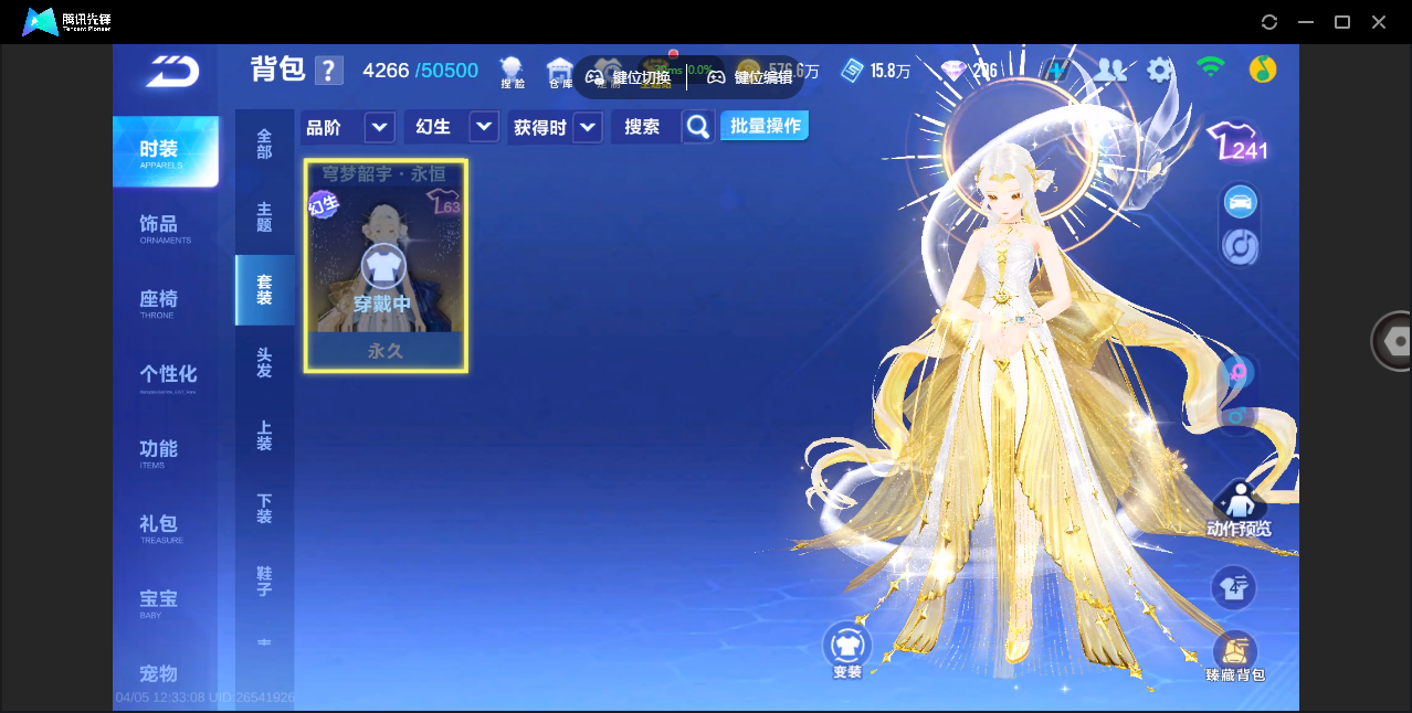 FCSZJY41711QQ飞车手游账号详情图38 FCSZJY41711QQ飞车手游账号详情图38