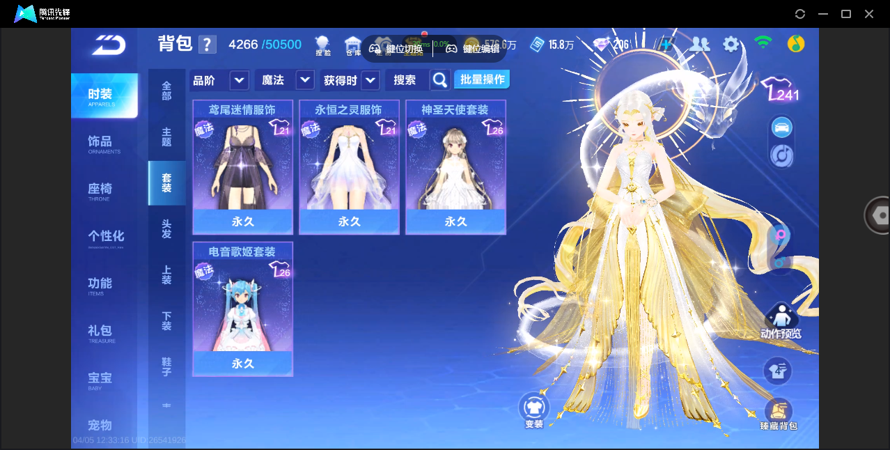 FCSZJY41711QQ飞车手游账号详情图39 FCSZJY41711QQ飞车手游账号详情图39