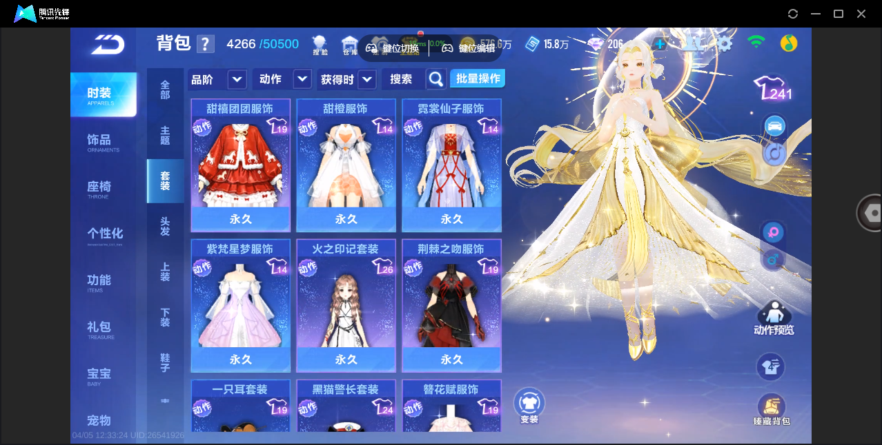 FCSZJY41711QQ飞车手游账号详情图40 FCSZJY41711QQ飞车手游账号详情图40