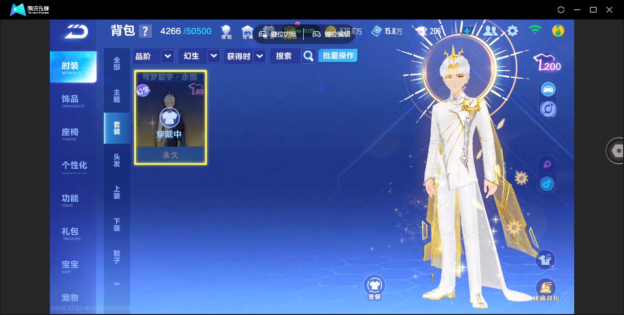 FCSZJY41711QQ飞车手游账号详情图41 FCSZJY41711QQ飞车手游账号详情图41