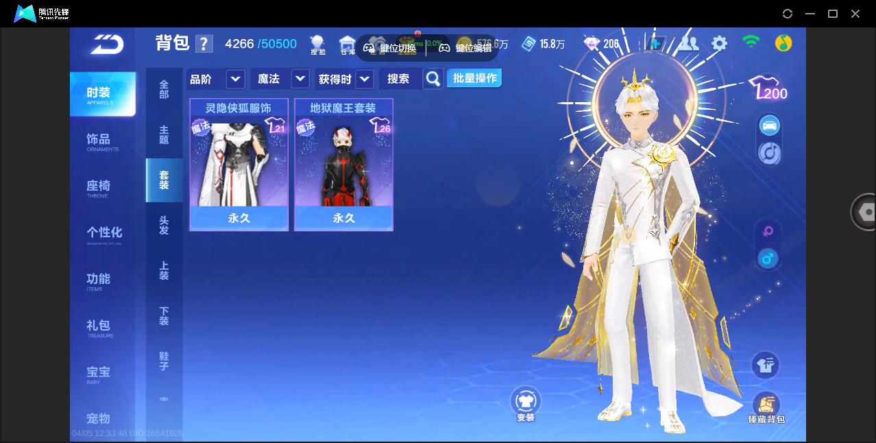 FCSZJY41711QQ飞车手游账号详情图42 FCSZJY41711QQ飞车手游账号详情图42