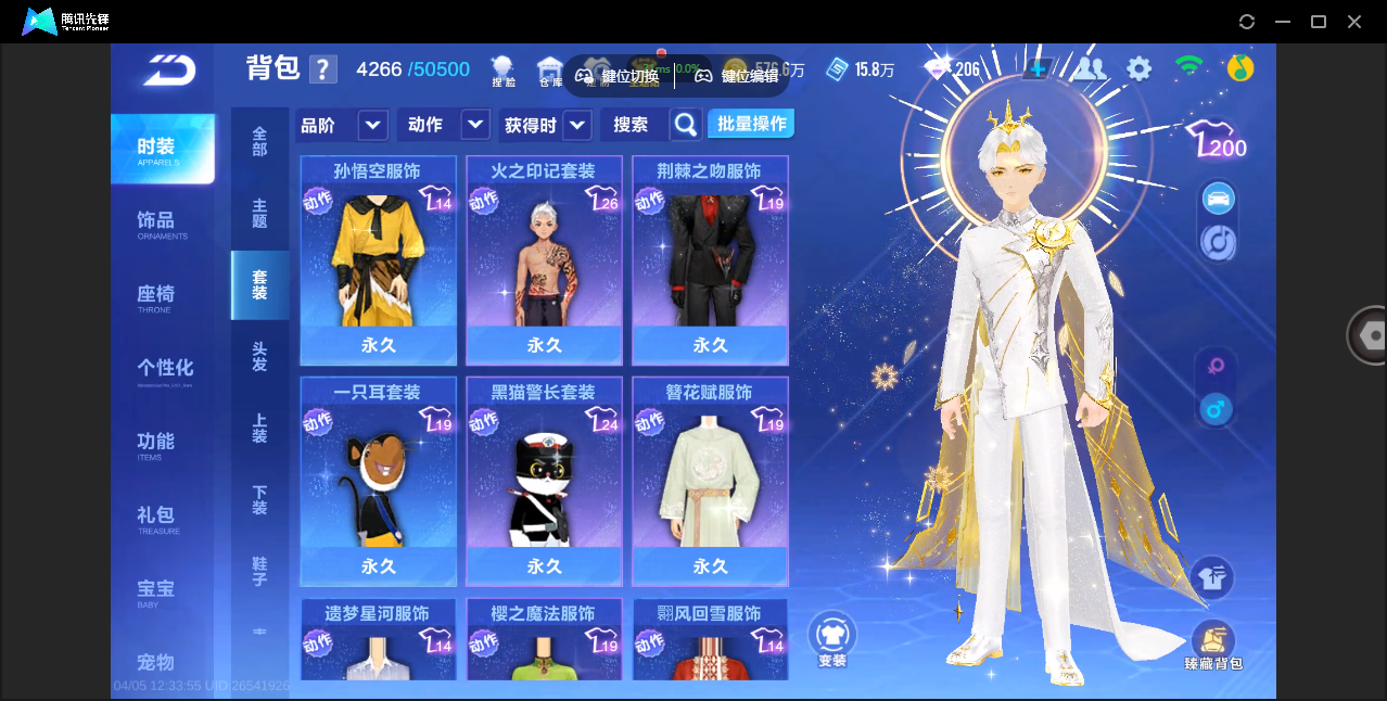 FCSZJY41711QQ飞车手游账号详情图43 FCSZJY41711QQ飞车手游账号详情图43