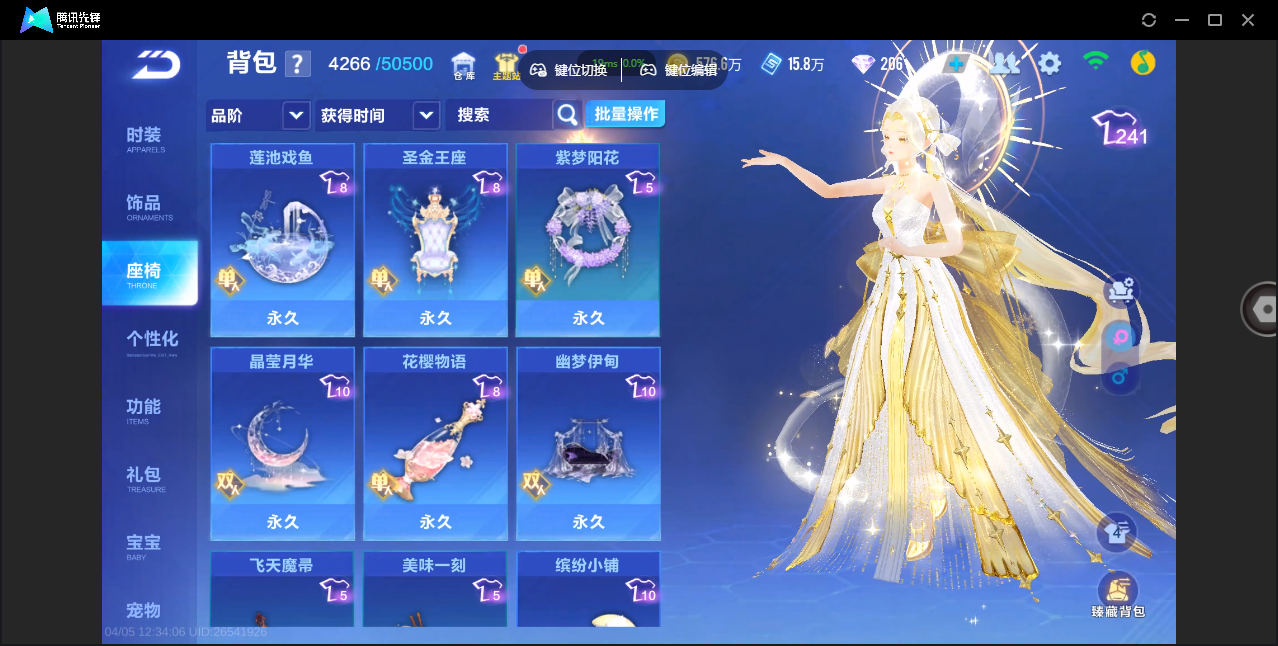 FCSZJY41711QQ飞车手游账号详情图44 FCSZJY41711QQ飞车手游账号详情图44