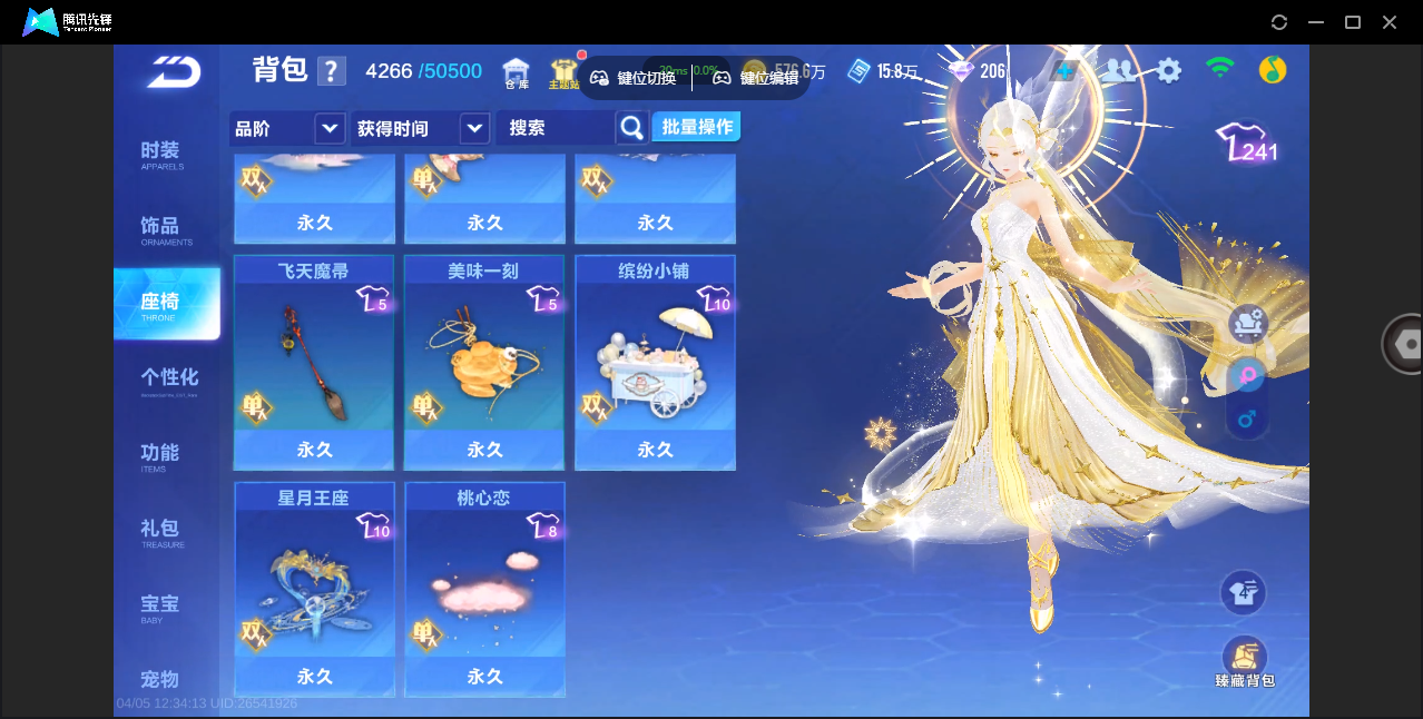 FCSZJY41711QQ飞车手游账号详情图45 FCSZJY41711QQ飞车手游账号详情图45