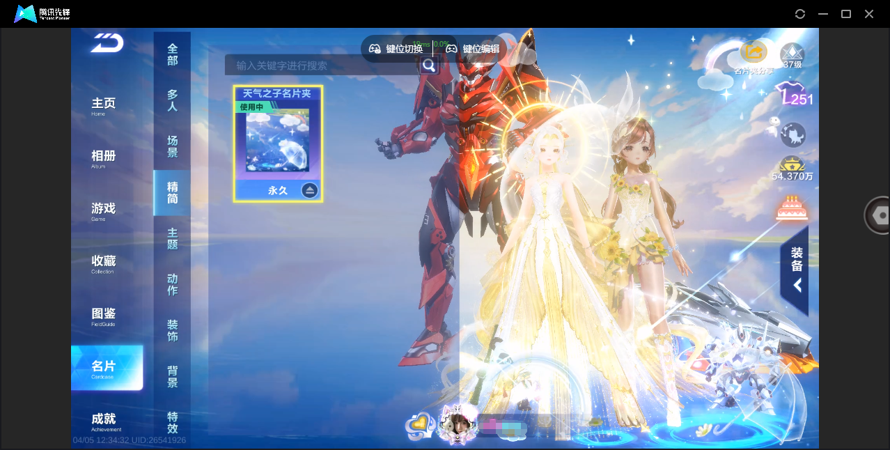 FCSZJY41711QQ飞车手游账号详情图46 FCSZJY41711QQ飞车手游账号详情图46