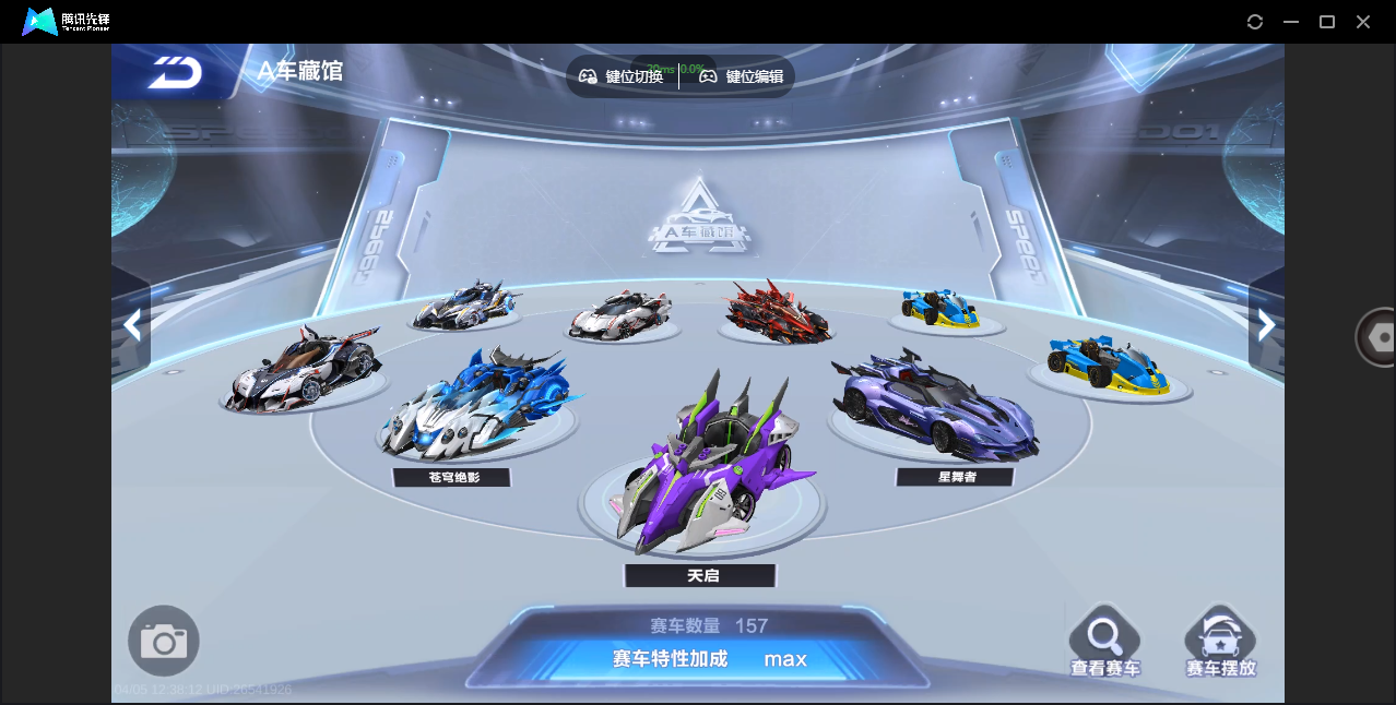 FCSZJY41711QQ飞车手游账号详情图47 FCSZJY41711QQ飞车手游账号详情图47