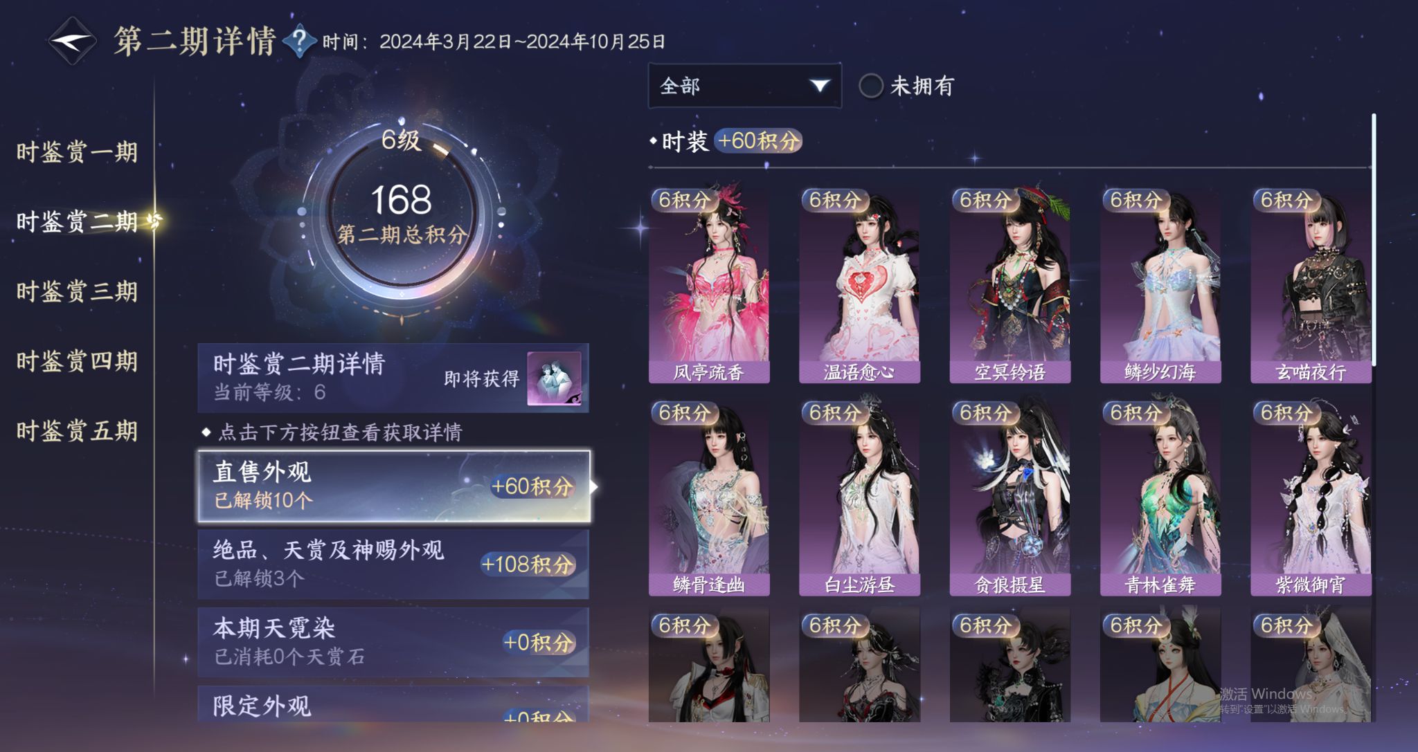 NSHWO45650逆水寒手游账号详情图9