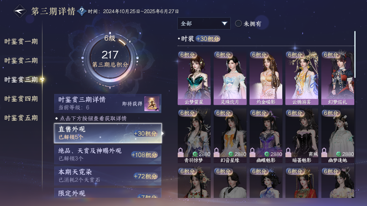 NSHWO45650逆水寒手游账号详情图10