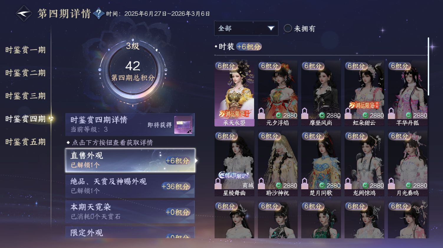 NSHWO45650逆水寒手游账号详情图11